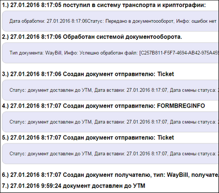 Állapotának ellenőrzése a fuvarlevél az adatbázisban EGAIS (dolgozik a helyszínen) (Nézd meg az eredményt az ítélet) Állapotának ellenőrzése a fuvarlevél az adatbázisban EGAIS (dolgozik a helyszínen)