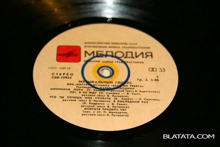 Útmutató a szovjet vinyl, videók, hallgatni online, életrajz, dalszövegek,