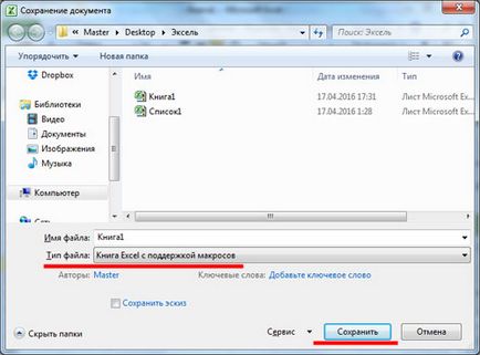 Munka makrók Excel (betét) Munka makrók excel