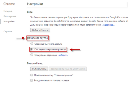Munka füleket Google Chrome (munka) Munka lapok a Google Chrome