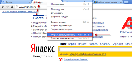Munka füleket Google Chrome (beállítási Google Chrome) Munka lapok a Google Chrome