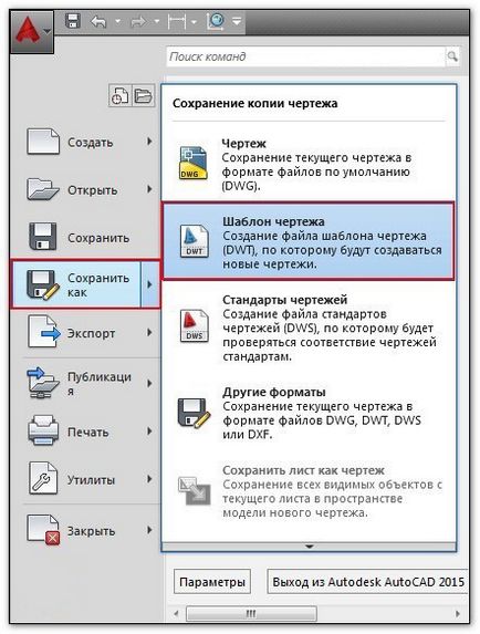 Keretformátumokat, bélyegek és sablonok AutoCAD (sablonok) Keretformátumokat, bélyegek és sablonok AutoCAD