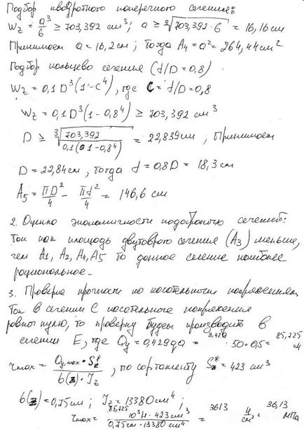 Kiszámítása a gerenda (számítás) kiszámítása a gerenda