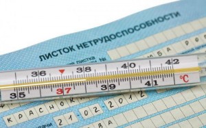 Számítási és táppénz 2016 évben, mint egy fizetett betegszabadság (kórházi) Számítási és táppénz 2016 évben, mint egy fizetett betegszabadság
