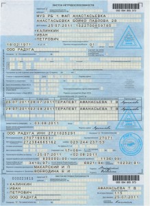 Számítási és táppénz 2016 évben, mint egy fizetett betegszabadság (fizetés) Számítási és táppénz 2016 évben, mint egy fizetett betegszabadság