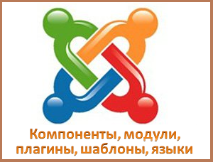 Extensions joomla (mellék) bővítmények joomla