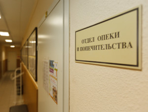 Engedély eladni a lakást a gondnokság dokumentumok (szervezetek) Engedély eladni a lakást a gondnokság papírok