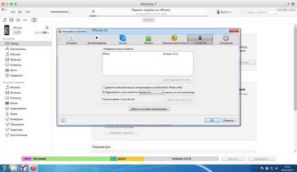 A mentési itunes ahol tárolják, és hogyan kerül át egy másik meghajtóra - iphone (itunes) A mentési itunes ahol tárolják, és hogyan kerül át egy másik meghajtóra - iphone