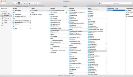 A mentési itunes ahol tárolják, és hogyan kerül át egy másik meghajtóra - iphone (backup) A mentési itunes ahol tárolják, és hogyan kerül át egy másik meghajtóra - iphone