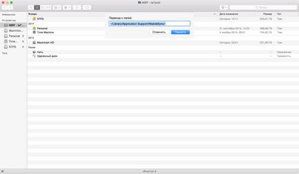A mentési itunes ahol tárolják, és hogyan kerül át egy másik meghajtóra - iphone (itunes) A mentési itunes ahol tárolják, és hogyan kerül át egy másik meghajtóra - iphone