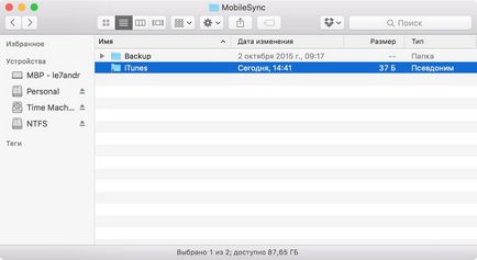 A mentési itunes ahol tárolják, és hogyan kerül át egy másik meghajtóra - iphone (transzfer) A mentési itunes ahol tárolják, és hogyan kerül át egy másik meghajtóra - iphone
