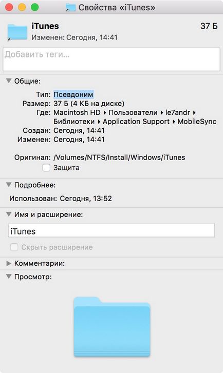 A mentési itunes ahol tárolják, és hogyan kerül át egy másik meghajtóra - iphone (transzfer) A mentési itunes ahol tárolják, és hogyan kerül át egy másik meghajtóra - iphone