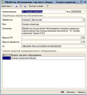 Kézzel beállítani a vonalkód-leolvasó (nyomja meg az „OK” gombot) Kézi konfigurálása vonalkódolvasó