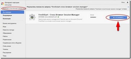 Szinkronizálás a Google Chrome (google) Szinkronizálás a Google Chrome