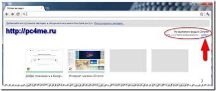 Szinkronizálás a Google Chrome (szinkronizálás króm) Szinkronizálás a Google Chrome