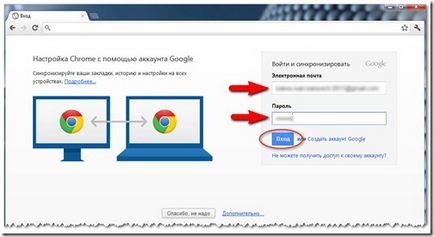 Szinkronizálás a Google Chrome (kattintson a „Mentés” gombra) Szinkronizálás a Google Chrome