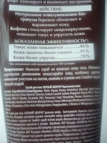 Testradír fekete gyöngy - tökéletes bőr (gyöngy) Bozót a fekete gyöngy - tökéletes bőr