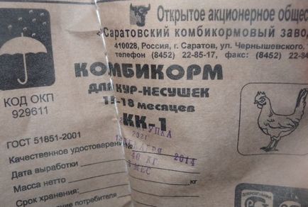 Készítmény takarmány tojótyúkok - a részleteket! (Rétegek) Készítmény takarmány tojótyúkok - a részleteket!