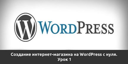 Létrehozása egy online áruház wordpress nulláról