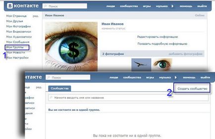 Hozzon létre egy nyilvános oldalt VKontakte, blog Ludmila zibirovoy (VKontakte) Hozzon létre egy nyilvános oldalt VKontakte, blog Ludmila zibirovoy