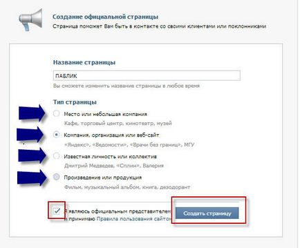 Hozzon létre egy nyilvános oldalt VKontakte, blog Ludmila zibirovoy (Public) Hozzon létre egy nyilvános oldalt VKontakte, blog Ludmila zibirovoy
