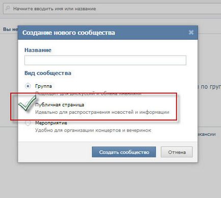 Hozzon létre egy nyilvános oldalt VKontakte, blog Ludmila zibirovoy (oldal) Hozzon létre egy nyilvános oldalt VKontakte, blog Ludmila zibirovoy