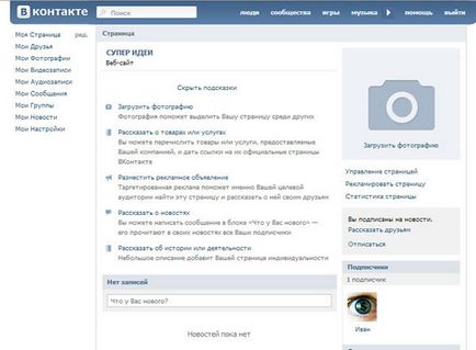 Hozzon létre egy nyilvános oldalt VKontakte, blog Ludmila zibirovoy (Public) Hozzon létre egy nyilvános oldalt VKontakte, blog Ludmila zibirovoy