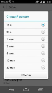 Módszerek az akkumulátor kímélése okostelefon (megtakarítás) Módszerek energiatakarékos okostelefon