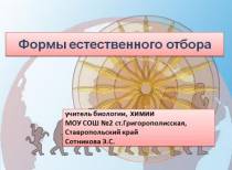 Biológia órák (osztály Célcsoport) Biológia lecke