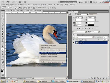 Lessons Photoshop, elválasztása az objektumot a háttérben, mint vágás, az összes Photoshop (elválasztása az objektumot a háttérben) Photoshop tutorialok, elválasztása az objektumot a háttérben, hogyan kell vágni, mind a Photoshop