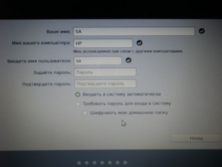 Telepítése a második linux rendszer - javítás számítógépes berendezés (Most kapcsolja be a számítógépet) Telepítése a második linux rendszer - javítása számítógépes berendezések