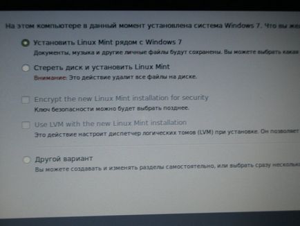 Telepítése a második linux rendszer - javítás számítógépes berendezések (telepítés) Telepítése a második linux rendszer - javítása számítógépes berendezések