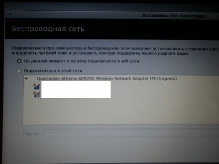 Telepítése a második linux rendszer - javítás számítógépes berendezés (Most kapcsolja be a számítógépet) Telepítése a második linux rendszer - javítása számítógépes berendezések