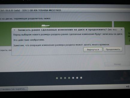Telepítése a második linux rendszer - javítás számítógépes berendezés (Most kapcsolja be a számítógépet) Telepítése a második linux rendszer - javítása számítógépes berendezések