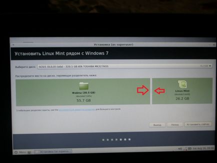 Telepítése a második linux rendszer - javítás számítógépes berendezés (második) Telepítése a második linux rendszer - javítása számítógépes berendezések