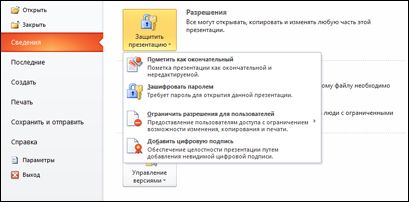 Engedélyezése vagy letiltása biztonság dokumentum, munkafüzet vagy bemutató - irodai támogatás (befogadás) Engedélyezése vagy letiltása biztonság dokumentum, munkafüzet vagy bemutató - office helpdesk