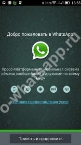 Whatsapp VIBER vagy skype - melyik a jobb