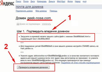 Yandex mail a domain - létrehozása és beállítása a vállalati doboz