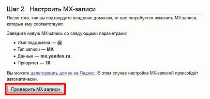 Yandex mail a domain - létrehozása és beállítása a vállalati doboz