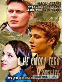 Nem tudom elfelejteni te (2014) néz online TV-sorozat (Michael) Nem tudom elfelejteni te (2014) néz online sorozat