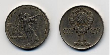 Jubileumi év 1961-1991 USSR rubel kép leírás
