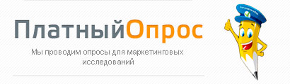 Kereset a közvélemény-kutatások az interneten, a legjobb helyeket, kérdőívek kitöltésére fizetett kérdőívek (kérdőívek, honlapok) Kereset a közvélemény-kutatások az interneten, a legjobb helyeket, kérdőívek kitöltésére fizetett profilok