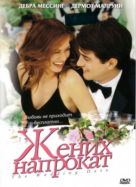 Valami kölcsönözte (2005) - Watch Online