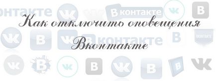 Hogyan lehet kikapcsolni mikor volt VKontakte Hogyan lehet kikapcsolni mikor volt VKontakte