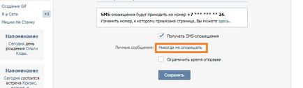 Hogyan lehet kikapcsolni mikor volt VKontakte Hogyan lehet kikapcsolni mikor volt VKontakte