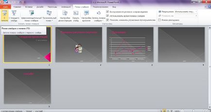 Hogyan készítsünk egy bemutatót a PowerPoint Hogyan készítsünk egy bemutatót a PowerPoint