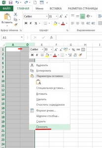 Hogyan lehet elrejteni sejtek excel Hogyan lehet elrejteni sejtek excel