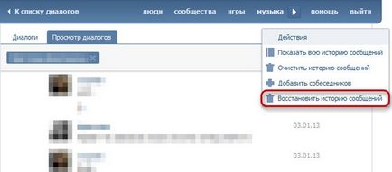 Hogyan lehet, hogy a VKontakte voltak párbeszédek Hogyan lehet, hogy a VKontakte voltak párbeszédek