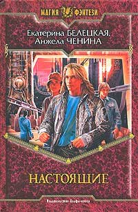 Morozov Shtrafbat varázslatos világ Morozov Shtrafbat varázslatos világ