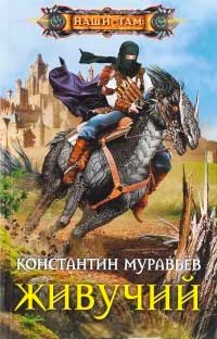 Morozov Shtrafbat varázslatos világ Morozov Shtrafbat varázslatos világ